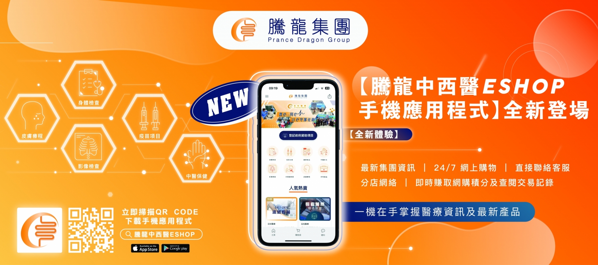 NEW APP_Size-01